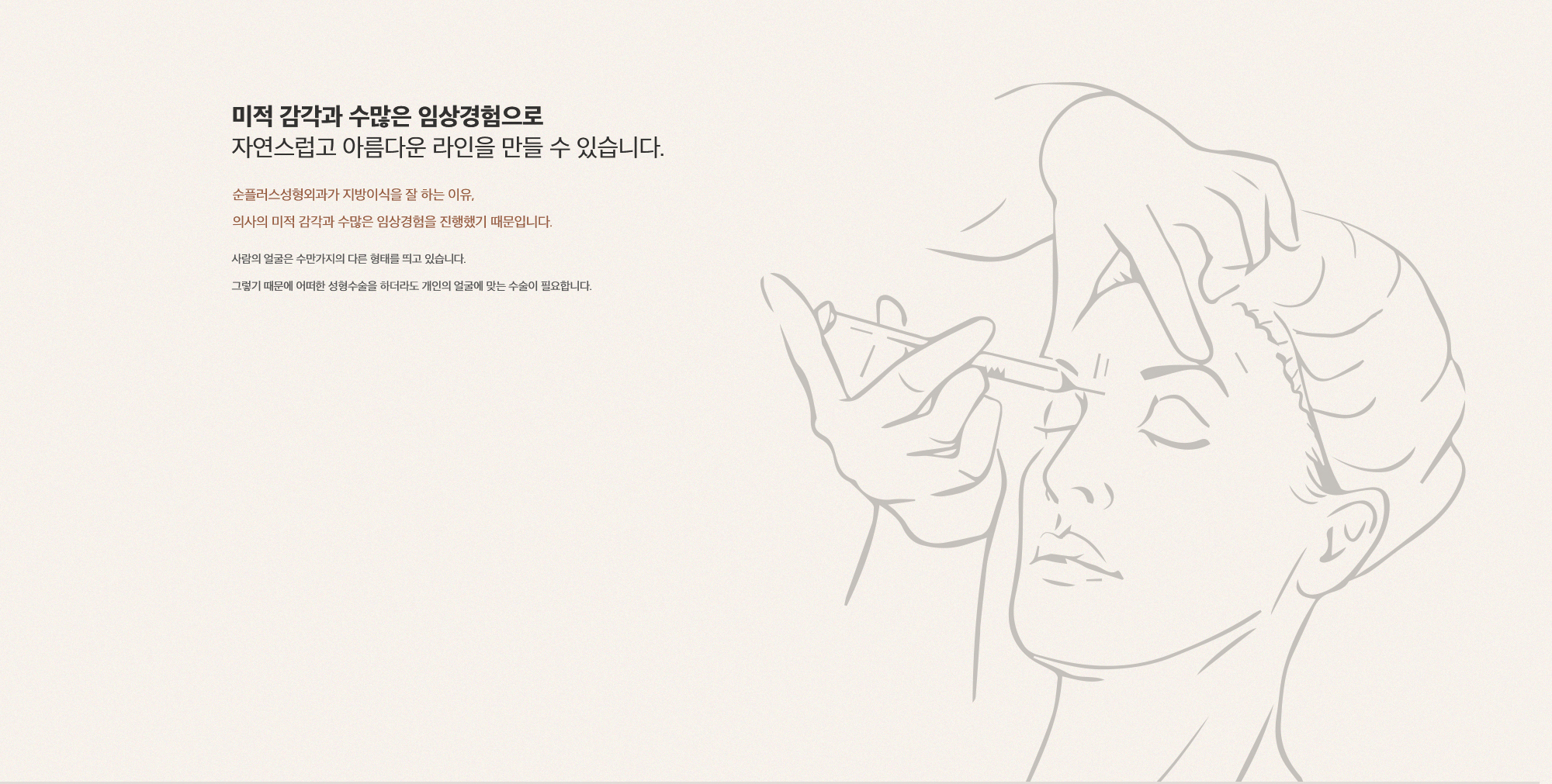 얼굴지방이식